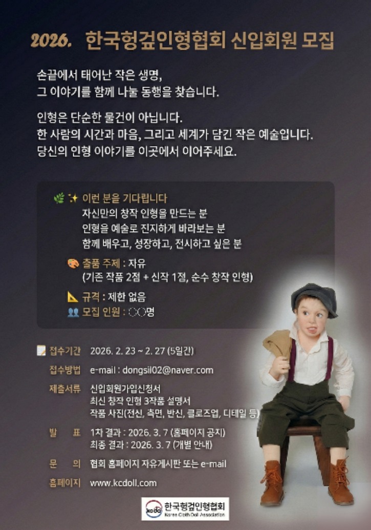 신규회원모집포스터2026.jpg